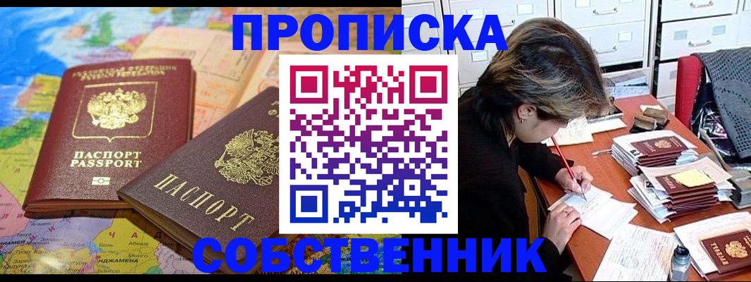 временная регистрация в квартире в Козловке