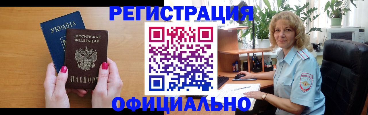 временная регистрация 2025 в Козловке