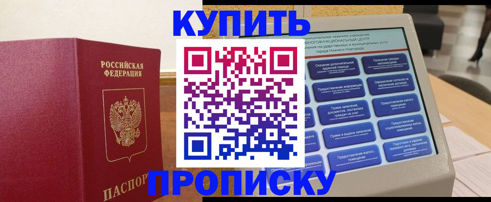 прописка для кредита в Козловке