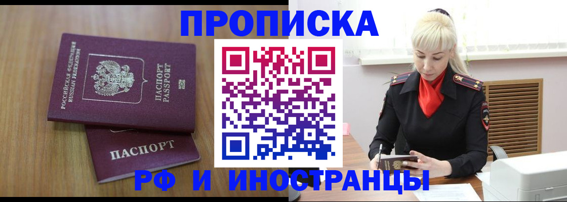 миграционный учет в Козловке