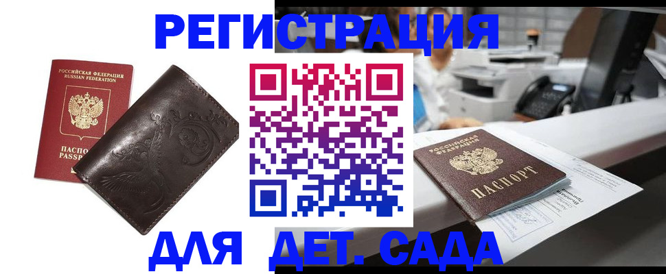 временная регистрация купить в Козловке
