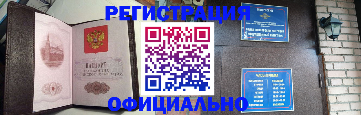 прописка паспорт в Козловке
