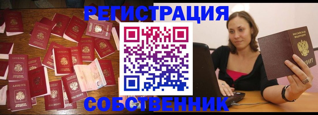 прописка для военкомата в Козловке